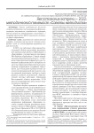 Августовские встречи – 2022:  методический телемост «Советы методиста»