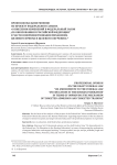 Профессиональное мнение по проекту Федерального закона "О внесении изменений в Федеральный закон "Об образовании в Российской Федерации“ в части совершенствования механизма целевого приема и целевого обучения"