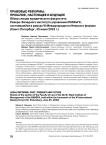 Правовые реформы: прошлое, настоящее и будущее. Обзор секции юридического факультета Северо-Западного института управления РАНХиГС, состоявшейся в рамках VI Международного невского форума (Санкт-Петербург, 25 июня 2022 г.)