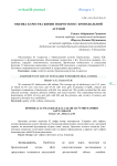 Оценка качества жизни подростков с бронхиальной астмой