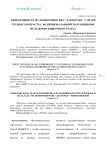 Эффективность мультипробиотика "Лакторана" у детей грудного возраста с функциональными нарушениями желудочно-кишечного тракта