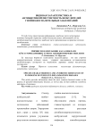Видовая характеристика и антибиотикорезистентность возбудителей гнойно-воспалительных заболеваний