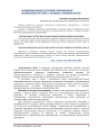 Функциональное состояние гипофизарно-яичниковой системы у женщин с миомой матки