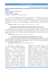 Инновационный метод лечения хронической тазовой боли