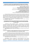 Особенности дебюта как ранний предиктор социально-трудового прогноза больных шизофренией с приступообразным типом течения