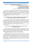 Комплексное лечение гнойно-некротических поражений стопы у больных сахарным диабетом