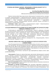 Уровень биогенных аминов, липидный и гормональный статус у больных с миомой матки