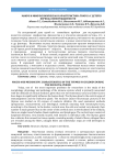 Макро и микроскопическая характеристика тимуса у детей в периода новорожденности