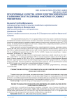 Продуктивные качества коров голштинской породы в зависимости от различных факторов в условиях Узбекистана