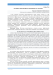 Основы современного производства молока