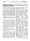 Разработка технологии получения свинца из конвертерной пыли