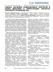 Оценка значений радиационных факторов в зонах действий и прилегающих объектах уранового производства