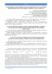 Селективный, эффективный, перспективный способ получения производного диэтаноламино сорбината и его свойства