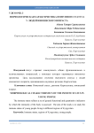 Морфологическая характеристика иммунного статуса у людей юношеского возраста