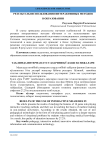 Таълимда интерфаол усулларини қўллаш натижалари