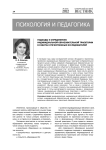 Подходы к определению индивидуальной образовательной траектории в работах отечественных исследователей
