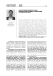 Анализ международного опыта внедрения инклюзивного образования в современном мире