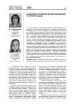 Особенности управления в сфере образования: системный подход