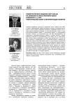 Развитие мягких навыков (soft skills) на занятиях по иностранному языку в возрасте 4—7 лет. Теоретический обзор и интерпретация понятия