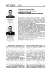 Особенности формирования интеллектуального потенциала как базисного ресурса современного информационного общества