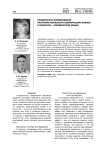 Особенности формирования программ лояльности коммерческих банков к клиентам — юридическим лицам
