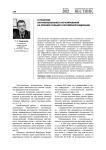 О практике антимонопольного регулирования на примере субъекта российской федерации