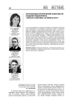 Актуализация исторической грамотности: создание медиапроекта «Мульти-Галактика» история в УлГУ»