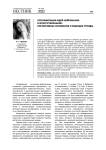 Пролиферации идей нейронауки в искусствознание: когнитивные основания и ведущие тренды