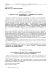 «Савроматское» захоронение с У-образными псалиями в верховьях р. Эмба