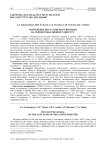 Погребение постгуннского времени на левобережье Нижнего Днестра