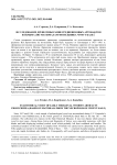 Исследование древесины раннесредневековых артефактов из Крыма (по материалам могильника Чуфут-Кале)