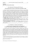 Археологические работы Таманской экспедиции ГАИМК