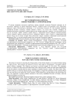 Восточный поход Нерона: новое решение старой проблемы
