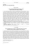 Тосканские купцы в Кафе конца XIV в. (по материалам архива Датини)