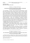 Сравнение китайского и монгольского опыта отношений с Восточной Римской империей