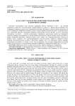 К каталогу варварских монетных подражаний в античной Таврике