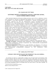 Античные монеты, найденные близ пос. Почтовое (Крым), как исторический источник
