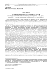 Семиколенный курган у станицы Тульская с находками греческих бронзовых сосудов VI-V вв. до н.э. к вопросу о происхождении «Майкопского сокровища»