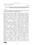 Общая характеристика профессионально значимых качеств будущих бакалавров техносферной безопасности