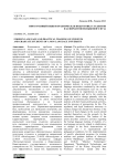 Иностранный язык и практическая подготовка студентов и аспирантов неязыкового вуза