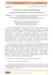 Изучение роста и развития гибридов коров