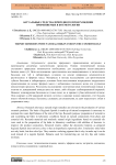 Актуальные средства природного происхождения, применяемые в косметологии