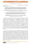 К вопросам методологических подходов исследования институциональной среды малого предпринимательства