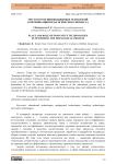 Место и роль инновационных технологий в оптимизации педагогического процесса