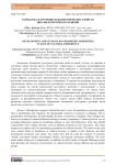 Разработка и изучение психометрических свойств шкалы культурного различия