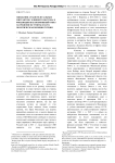 Ожидания атаки нелегальных мигрантов с Ближнего Востока в Финляндии как возможный ответ на решение вступить в НАТО и политическая позиция Турции