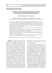Возрастные изменения гидратации и гистоструктуры печени крысы