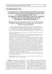 Особенности содержания некоторых гормонов и рецепторов в опухоли и перифокальной зоне у самок мышей BALB/C NUDE с первично-множественным злокачественным процессом, развивающимся на фоне первичного иммунодефицита