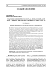 Изучение элеметного состава полыни горькой естественного фитоценоза Воронежской области