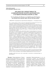 Предикторы эффективности компьютерной электроакупунктуры в лечении бронхиальной астмы